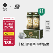 babycare金山茶花紙尿褲加量裝S40片*2(4-8kg)新生兒寶寶嬰兒尿不濕箱裝