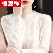 恒源祥云朵質(zhì)感加厚毛衣女秋冬圓領(lǐng)寬松打底衫2025年新款洋派內(nèi)搭針織衫 青絨米 加厚 XL