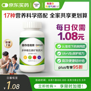 善存佳維復(fù)合維生素多維片維c維e元素片b族b12鈣鎂VD3男女全家120片