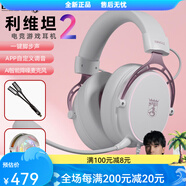 BINGLE賓果利維坦2頭戴式耳機(jī)游 [粉]利維坦2+二合一線+散