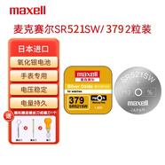 麥克賽爾（Maxell）SR521SW/379手表電池2粒帶工具氧化銀紐扣電池浪琴斯沃琪天梭歐米伽進(jìn)口電池【1件包郵】