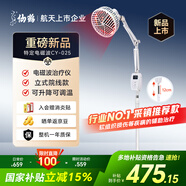 仙鶴紅外線理療燈理療儀特定電磁波電磁波治療器可調(diào)溫可升降CY-025