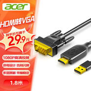 宏碁（acer）HDMI轉(zhuǎn)VGA轉(zhuǎn)換器線 高清視頻轉(zhuǎn)接頭 電腦顯示器投屏線 電視機頂盒筆記本連接投影儀顯示器 1.8米
