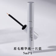 梵玢 FBCY【眉毛精華液5ml】第二代植物精粹自然濃密野生眉增長(zhǎng)滋養(yǎng)營(yíng)養(yǎng)液 眉毛精華液1支5ml