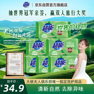 超能 檸檬草透明皂 檸檬草香 260g*6塊 溫和不刺激 去除異味