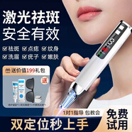 歐泉琳超皮秒祛斑儀器激光去斑點(diǎn)痣洗紋身家用便捷式一體美容院專用機(jī)器