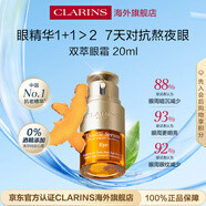 嬌韻詩雙萃煥活眼霜20ml 淡化眼紋黑眼圈護(hù)膚品