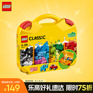 樂高（LEGO）積木拼裝10713 創(chuàng)意手提箱男孩女孩兒童玩具生日禮物