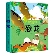 藏起來(lái)的小秘密第二輯恐龍3D立體翻翻書(shū)情景體驗啟蒙益智早教繪本故事書(shū)3-6歲幼兒園專(zhuān)用早教啟蒙認知撕不爛寶寶益智玩具書(shū)籍