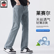 AEMAPE蘋(píng)果微喇牛仔褲男美式復古高街夏季薄款新款冰絲闊腿潮流男生褲子 【夏薄款】9117#灰藍色 33 （2尺6）