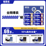 格吾安格系列貓主食罐全價鮮肉貓濕糧慕斯雞牛肉混合口味1盒（85g*6罐）