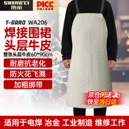 勝麗（SHENGLI） 電焊牛皮圍裙頭層牛皮整張皮牛皮圍裙60*90帶口袋 WA206