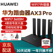華為路由器千兆wifi6+家用無線5G雙頻穿墻王信號放大器增強(qiáng)器游戲家長全屋電競漏油器中繼mesh組網(wǎng)7 AX3Pro升級版【W(wǎng)iFi7+3570M】穿多墻