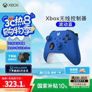 微軟Xbox無線游戲手柄 無線控制器 彩色手柄波動藍 藍牙 適配Xbox/PC/平板/手機 Steam 雙人成行2 明末