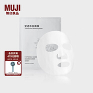 無(wú)印良品（MUJI）瑩透凈白面膜 貼片面膜 27mL