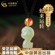 中國黃金（CHINA GOLD）和田玉生肖蛇項(xiàng)鏈女生肖蛇吊墜項(xiàng)繩實(shí)用本命年七夕情人節(jié)生日禮物 和田玉蛇項(xiàng)繩-南紅瑪瑙珠【品牌禮盒】