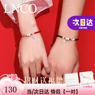 LNCO999銀貔貅情侶手鏈男女異地戀編織手繩首飾七夕情人禮物送女友男 【一對】+禮盒 黑紅【當/次日達