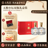 五糧液【品牌直營】五糧小壇 五糧液新品濃香型52度白酒 52%vol 500mL 2瓶 禮盒裝