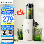小熊（Bear）原汁機(jī)渣汁分離 榨汁機(jī)分離多功能料理機(jī)全自動(dòng)冷壓榨水果果蔬機(jī)果汁機(jī)高出汁F01D6【國(guó)家補(bǔ)貼】