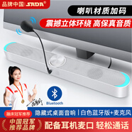 賽達(dá)（SADA） 音響電腦音箱藍(lán)牙家用臺式機(jī)迷你低音炮筆記本桌面重有源揚(yáng)聲器usb大音量長條小鋼炮 白色藍(lán)牙升級版+麥克風(fēng)