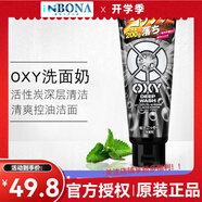 樂敦（ROHTO）樂敦（ROHTO）日本OXY男士洗面奶激爽清潔去油保濕潔面乳原裝進(jìn)口 深層清潔-黑130g