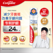 高露潔（Colgate）歐洲進(jìn)口牙菌斑深潔直立按壓式泵式牙膏100ml*1  改善牙結(jié)石
