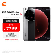 小米15Ultra&SU7Ultra齊發(fā)布 徠卡2億超級長焦 6000mAh小米金沙江電池 經(jīng)典黑銀 16+1T 5g手機