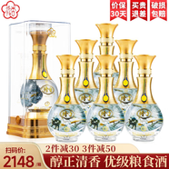 汾杏山西汾杏53度清香型白酒整箱糧食酒喜酒送禮禮品白酒禮盒 53度475mL6瓶汾杏杏花村整箱白酒