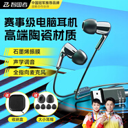 智國者【陶瓷材質(zhì)|數(shù)字降噪】usb接口電腦耳機(jī)帶麥二合一有線入耳式麥克風(fēng)話筒臺式筆記本音電競游戲K歌