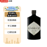 亨利爵士（Hendrick's） 洋酒 金酒 杜松子酒 琴酒 700ml