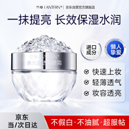 蘭亭水光晶透懶人素顏霜女美白隔離遮瑕三合一保濕提亮膚色清透不假白