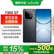 vivo【國家補(bǔ)貼】Y300GT新品5G智能全網(wǎng)通手機(jī)長續(xù)航大電池學(xué)生老人性價(jià)比 黑色 8G 256GB 官方標(biāo)配