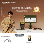 POSITIVE HOTELph地中海咖啡黑咖啡速溶凍干咖啡粉便攜袋裝煙燃咖啡7包鄧為咖啡