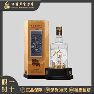 水井坊【酒廠(chǎng)直供】【官方一級授權】 四川白酒 濃香型白酒 38度 500mL 1瓶 典藏大師 2021年