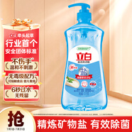 立白鹽潔洗潔精1.1kg 食品可用99%除菌高效去油寶寶餐具果蔬適用