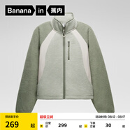 蕉內（Bananain）熱皮302+女士搖粒絨短外套秋冬款保暖鎖溫防風(fēng)棉感寬松休閑內搭 海沫綠拼樺木拼樺木綠 L