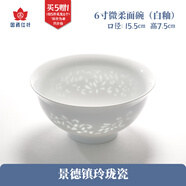 紅葉（RL）國瓷陶瓷景德鎮(zhèn)高溫細(xì)白玲瓏瓷吃飯碗盤碟子組合搭配餐具碗家用 6英寸玲瓏薇柔錦邊面碗個(gè)買5送1