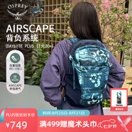 OSPREY 雙肩包 日光20+戶外登山背包 徒步旅行包男女同款休閑城市通勤包 潮汐印花（中國專供色）