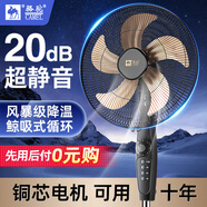 駱駝電風(fēng)扇制冷落地扇家用大風(fēng)立式宿舍定時(shí)遙控語(yǔ)音搖頭超靜音節(jié)能省電臥室三級(jí)能效 18英寸鋁葉機(jī)械款+銅芯電機(jī)+延長(zhǎng)線-1h定時(shí)