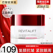 歐萊雅眼霜女復(fù)顏抗皺緊致滋潤(rùn)眼霜視黃醇提拉黑眼圈補(bǔ)水保濕玻尿酸淡紋 復(fù)顏抗皺緊致眼霜15ml