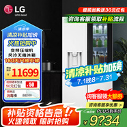 LG508升十字對(duì)開四門冰箱智能自動(dòng)制冰機(jī)多維風(fēng)幕電腦溫控變頻壓縮機(jī)UV Nano紫外線殺菌系統(tǒng)以舊換新 【高奢版十字門制冰機(jī)冰箱】F544MEH85D