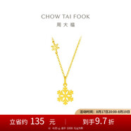 周大福 小雪花黃金項鏈(工費420)40cm 約4.05g EOF553七夕禮物