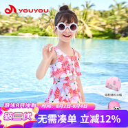 佑游兒童泳衣女童女孩連衣裙泳裝小中童溫泉泳衣五件套32630粉白色3XL