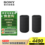 索尼（SONY）SA-RS5 真無線后環(huán)繞音箱 2.0.2聲道 回音壁 家庭影院 適配A9000 A8000 A3000