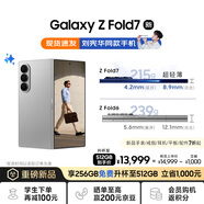 三星Samsung Galaxy Z Fold7 256G免費升杯512G 超輕薄折疊屏手機 驍龍8至尊版 2億像素AI手機 星夜銀