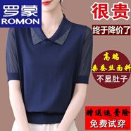 羅蒙高端輕奢桑蠶絲短袖T恤女上衣夏季新款洋氣媽媽翻領(lǐng)氣質(zhì)大碼小衫 高檔品牌藏青+女裝十大品牌 2XL 【130-145斤】