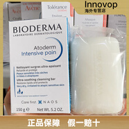 貝德瑪（BIODERMA）法國/貝德瑪賦妍滋養(yǎng)保濕面部身體清潔潔膚皂150g 溫和低敏香皂 150g