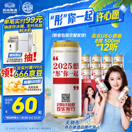 燕京啤酒 U8 歡樂“彤”行版 500ml*12聽 冰爽暢飲 新老包裝交替發(fā)貨
