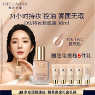 雅詩(shī)蘭黛DW持妝粉底液36#自然色(1W2)30ml遮瑕持久化妝品禮盒生日禮物