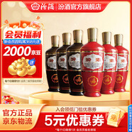 汾酒 出口紅玻 炙熱紅 清香型白酒 光瓶 53度 500mL 3瓶 出口紅玻+出口棕玻3瓶